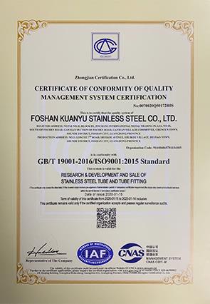 ISO 9001英文